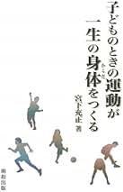 【中古】 スポーツ・インテリジェンス 科学・産業・行政を結ぶ/大修館書店/宮下充正 中古】 スポーツ・インテリジェンス 科学・産業・行政を結ぶ